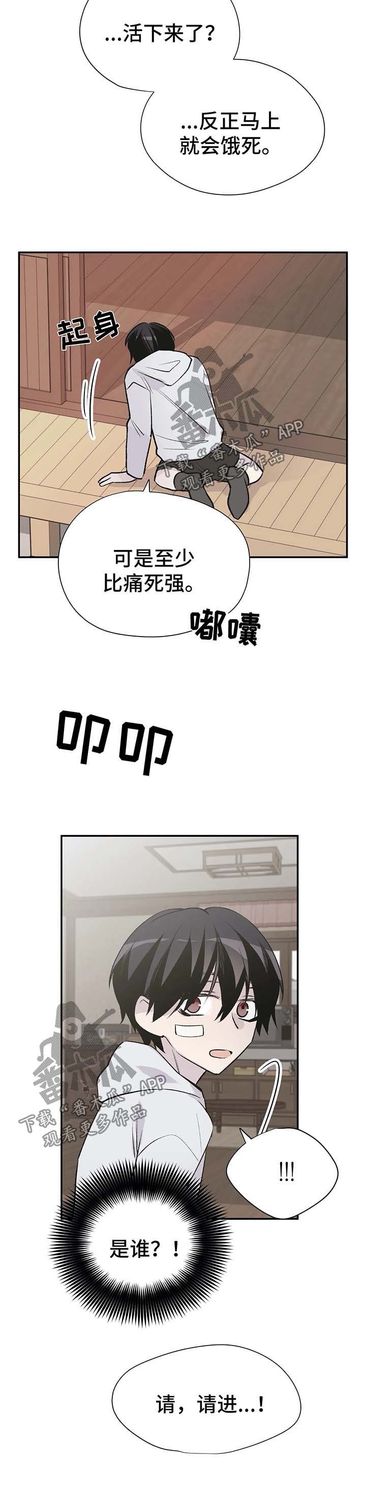 第31章：我要活下去