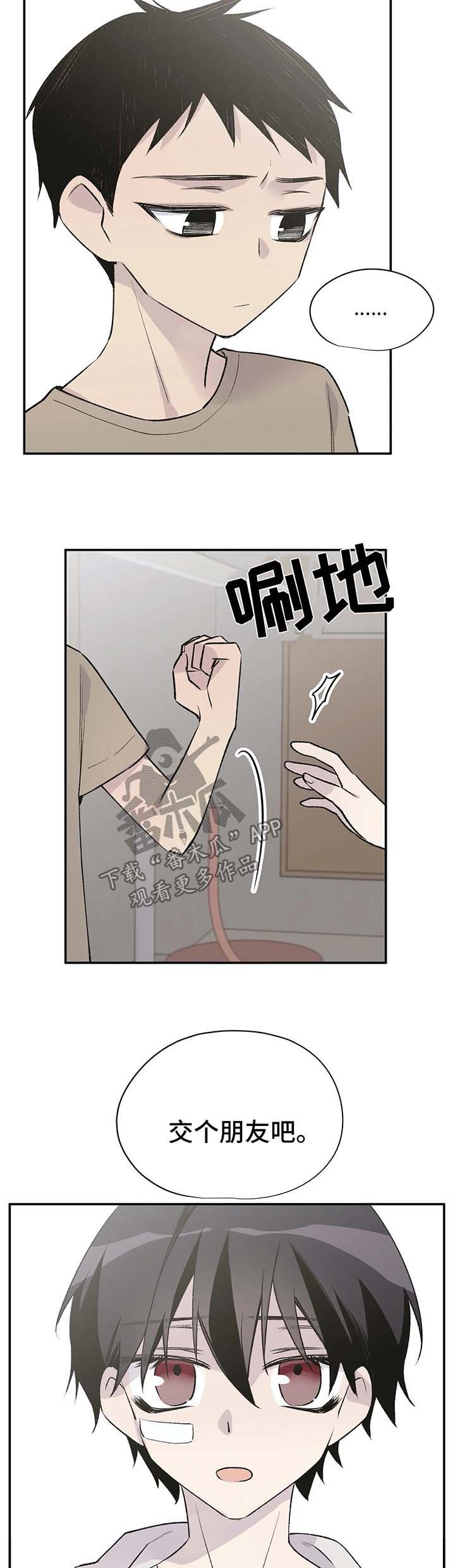 第31章：我要活下去