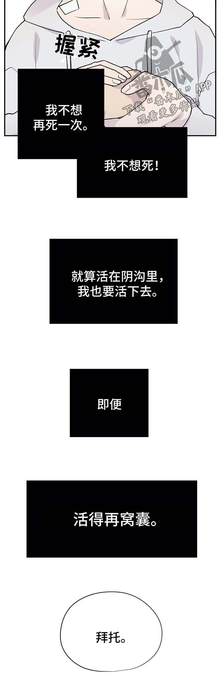 第31章：我要活下去