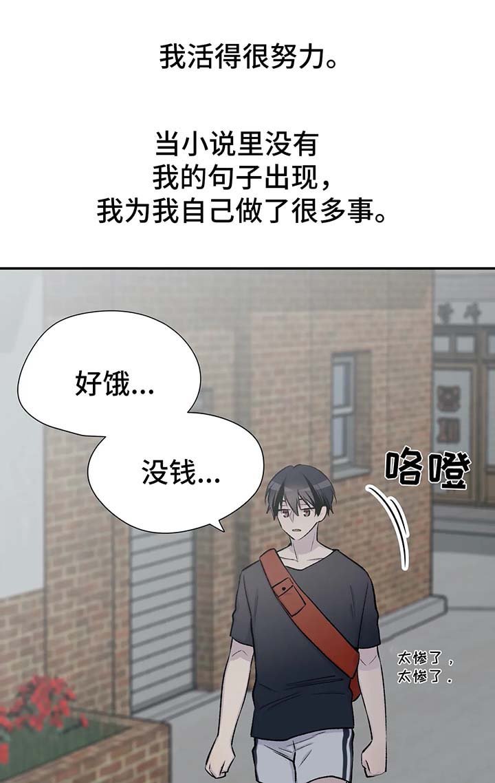 第32章：坎坷的一生