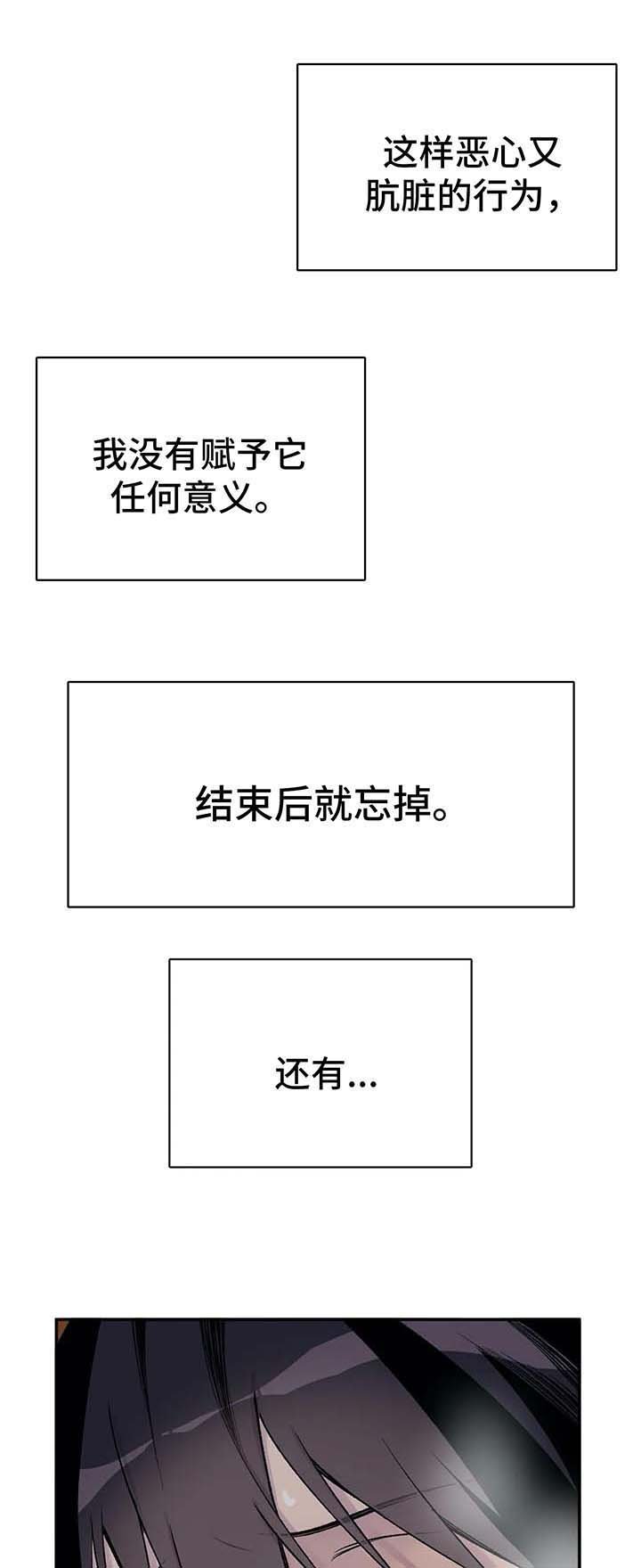第32章：坎坷的一生