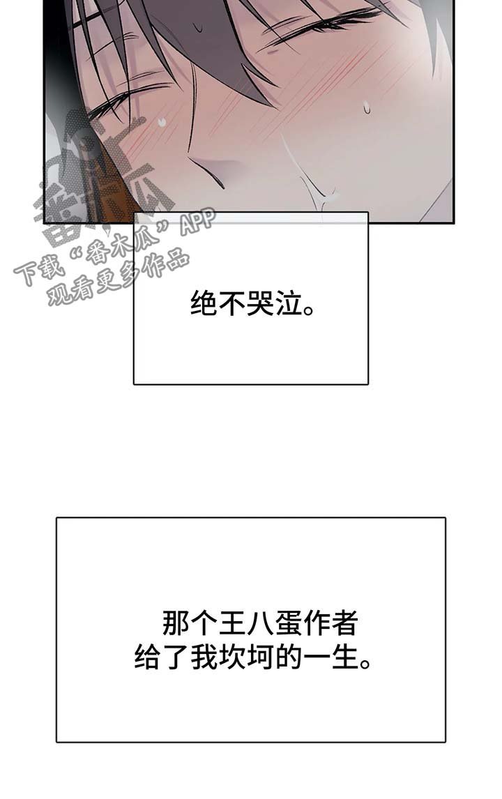 第32章：坎坷的一生