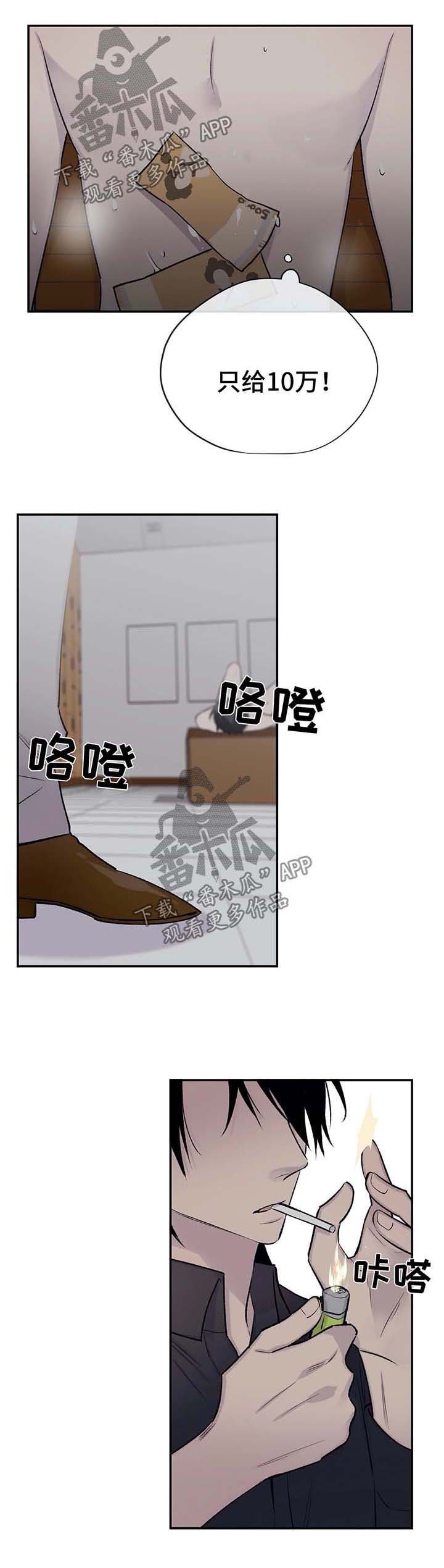 第32章：坎坷的一生