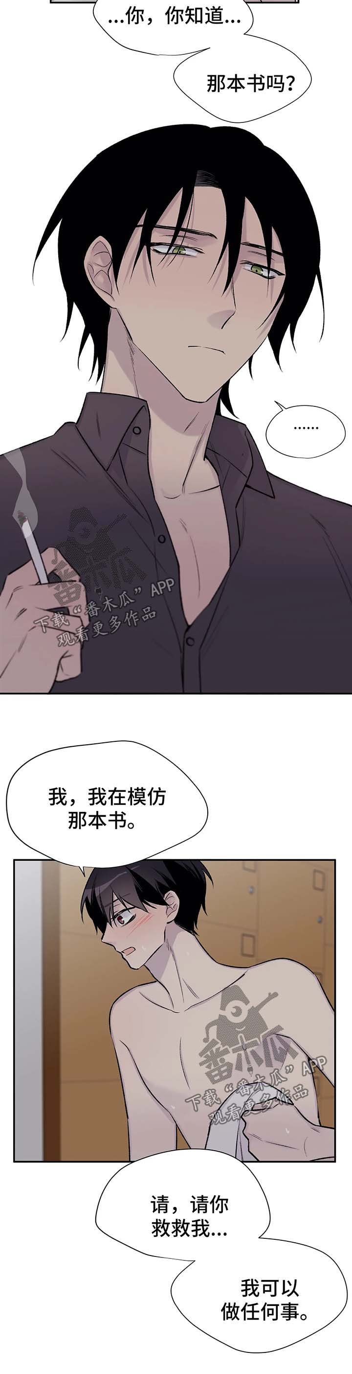第33章：夺走吴喜云的人生