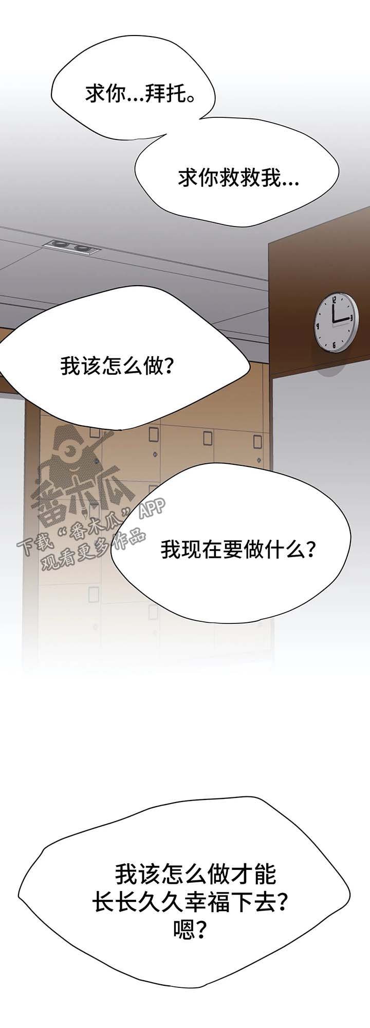第33章：夺走吴喜云的人生