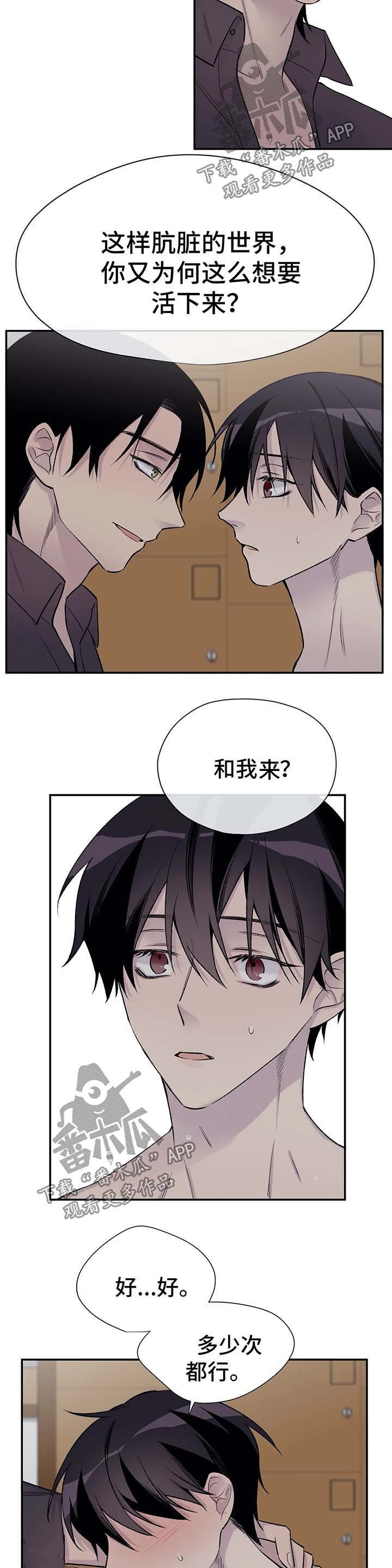 第33章：夺走吴喜云的人生