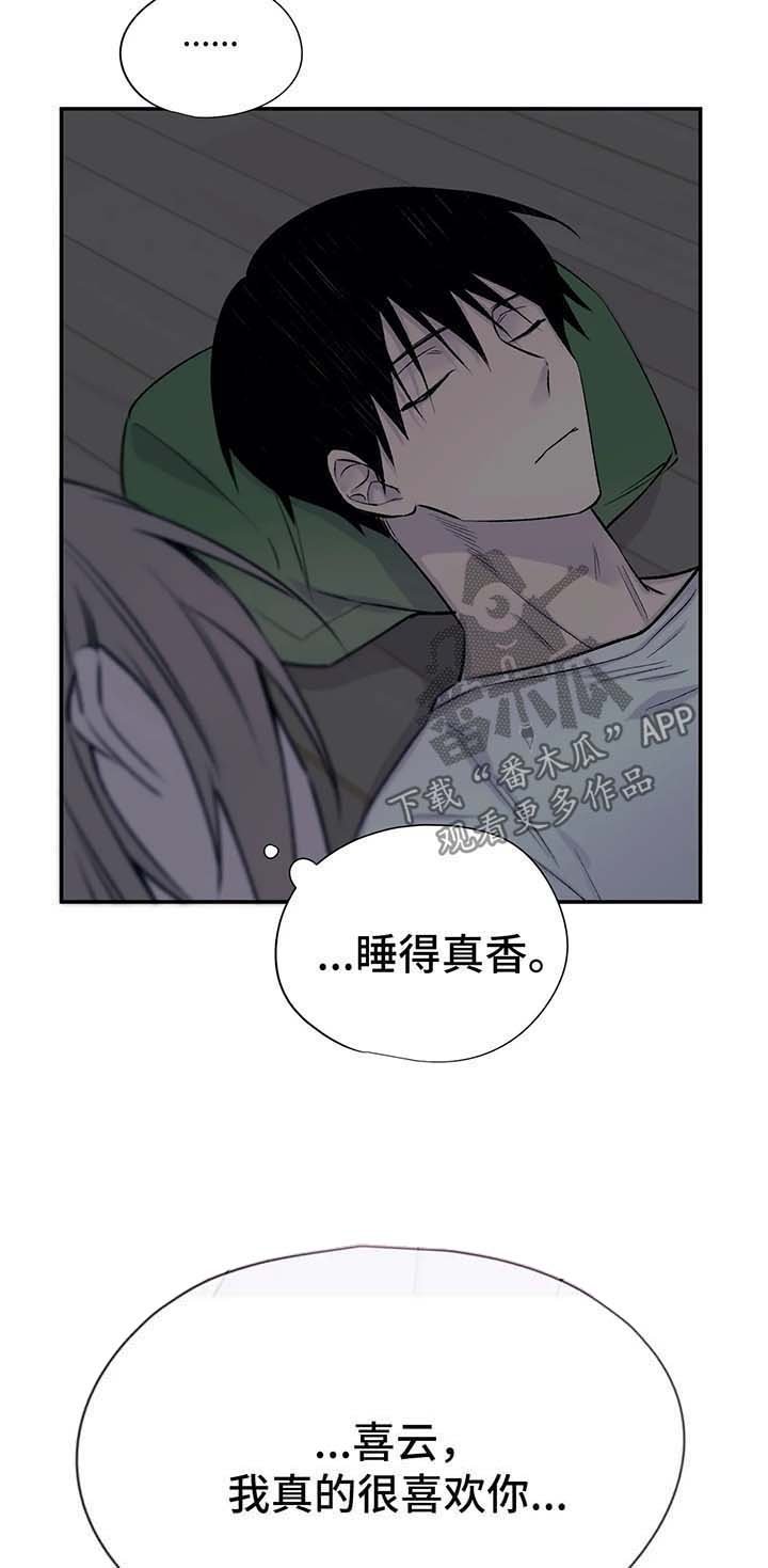 第34章：真的喜欢你