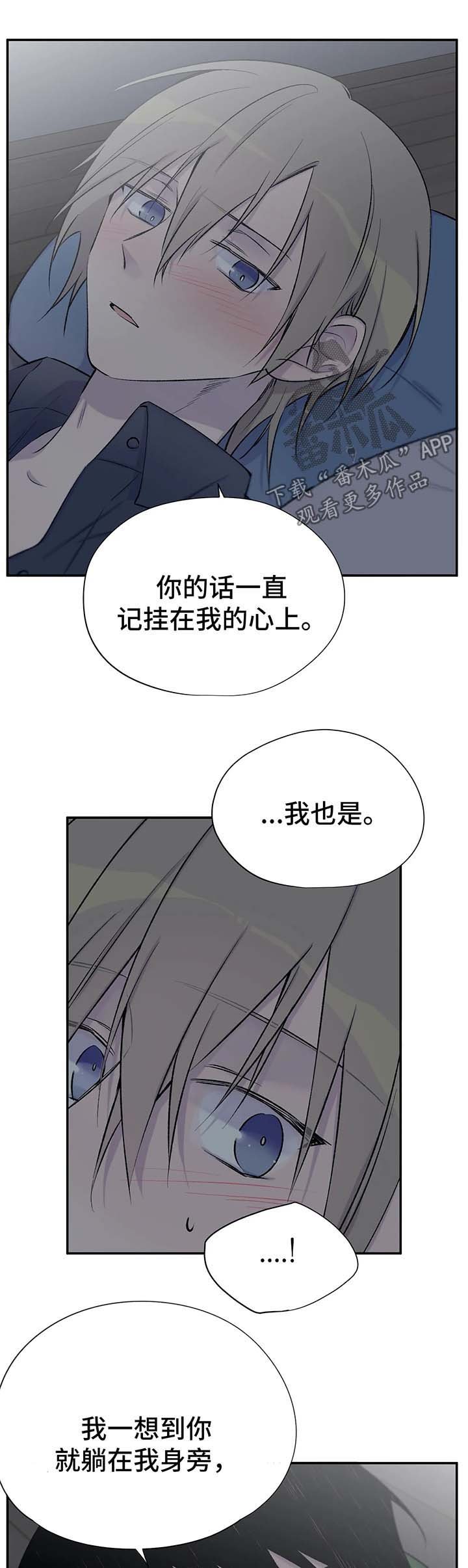 第34章：真的喜欢你