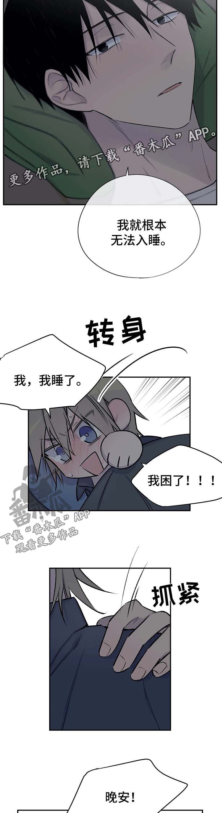 第34章：真的喜欢你