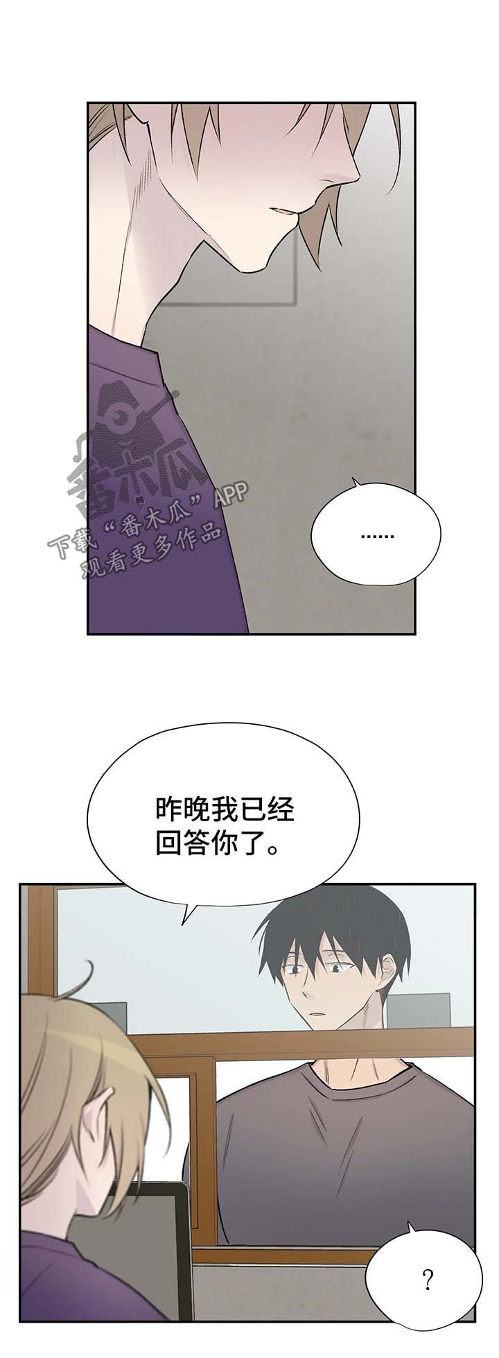 第36章：回答