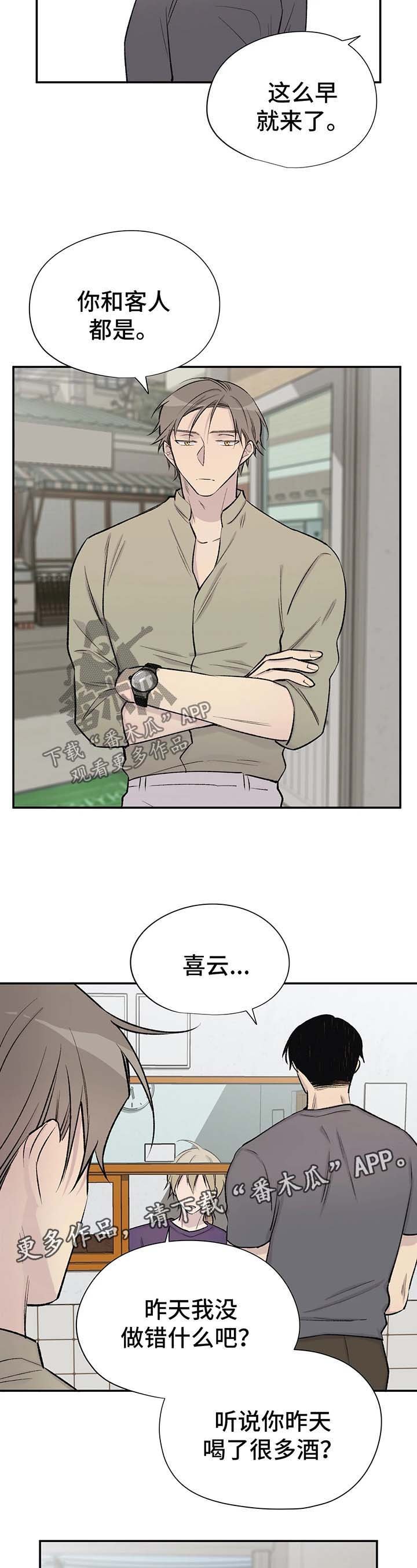 第36章：回答