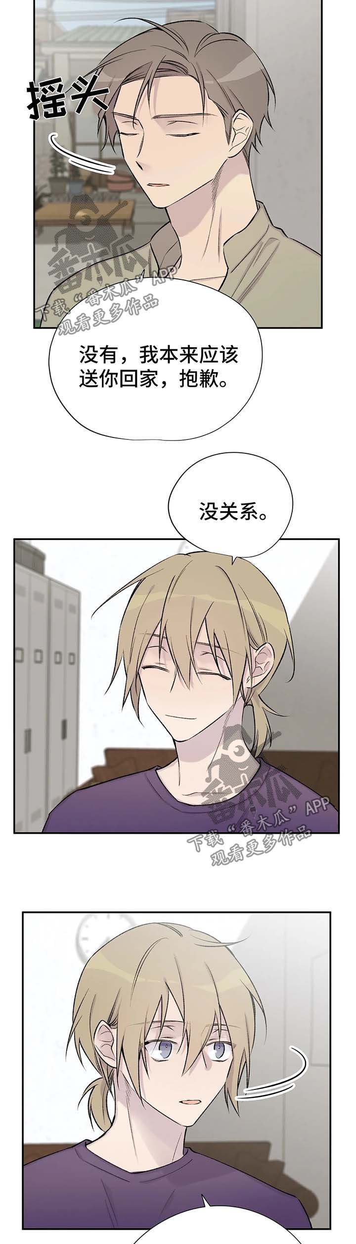 第36章：回答