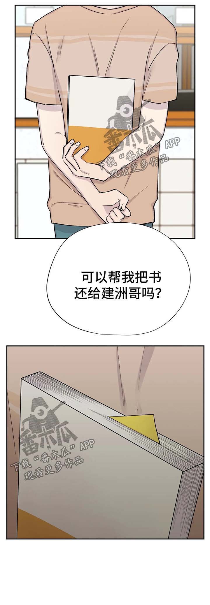 第36章：回答