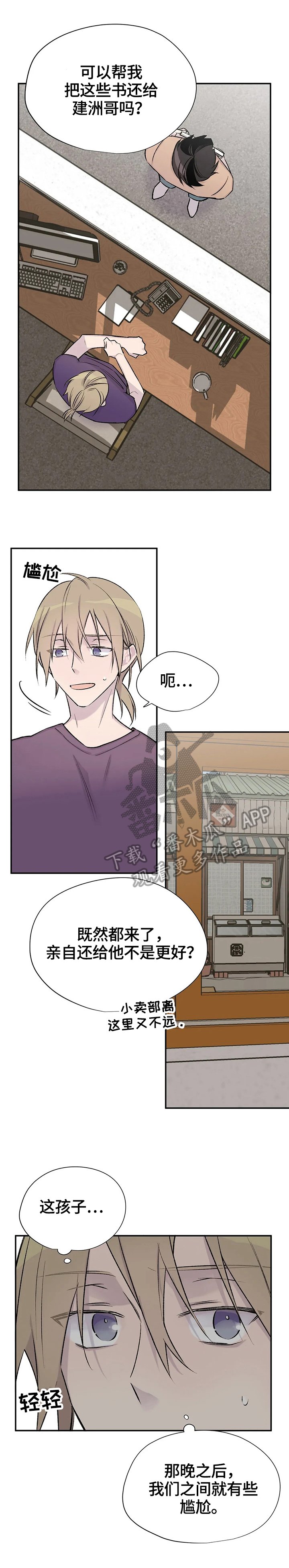 第37章：便签