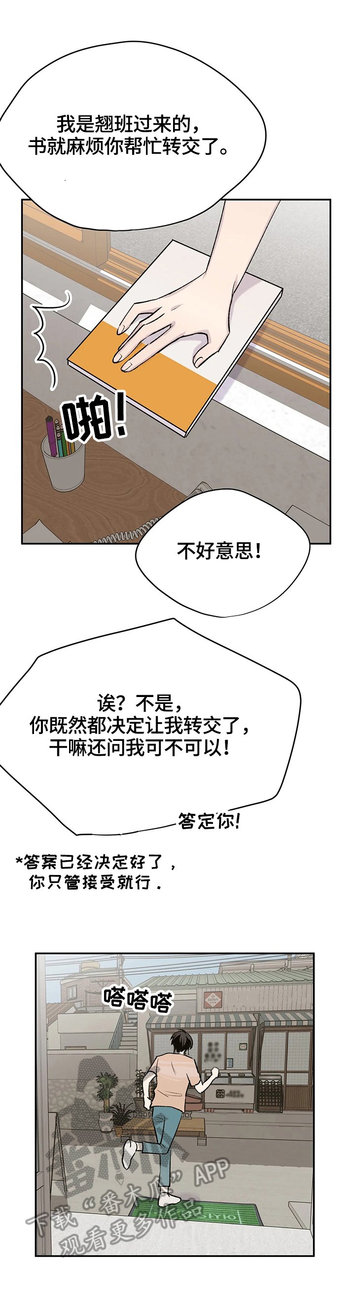 第37章：便签