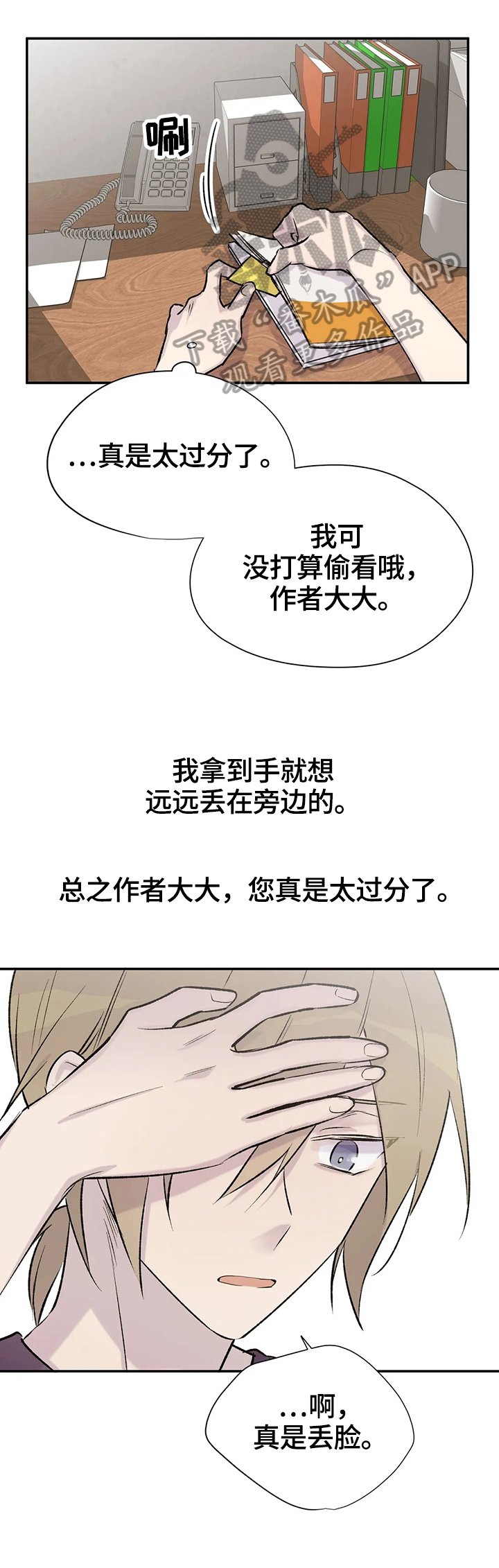 第38章：不痛快