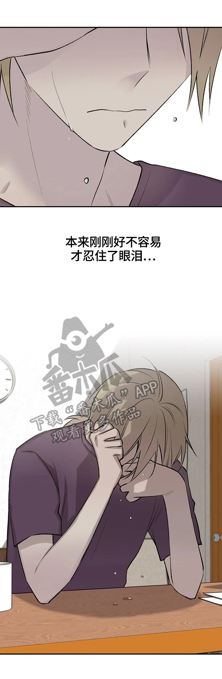 第38章：不痛快