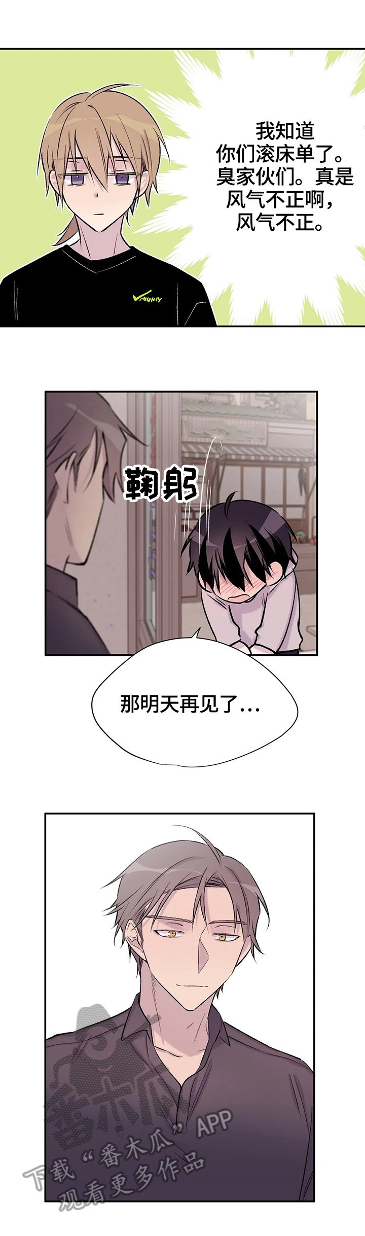第38章：不痛快