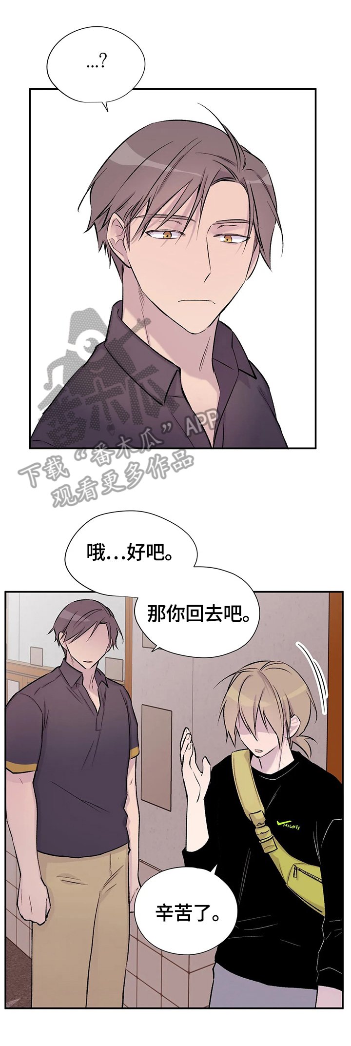 第38章：不痛快