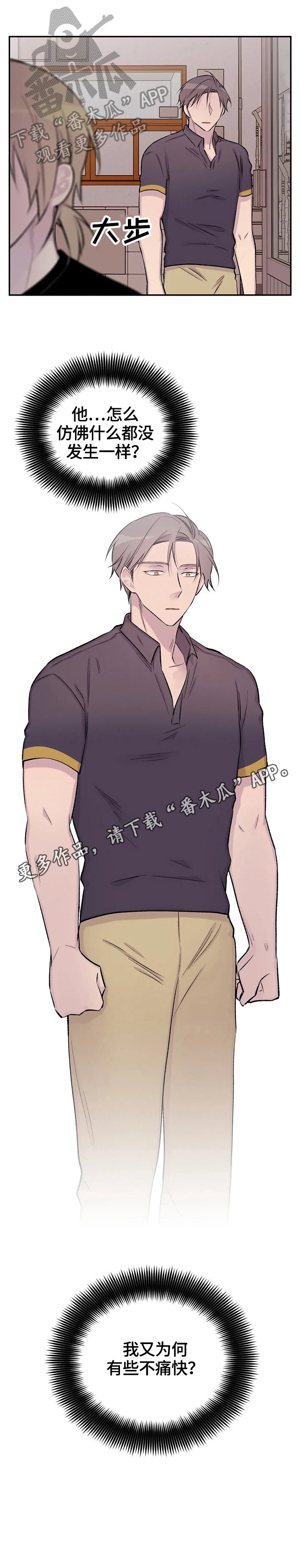 第38章：不痛快