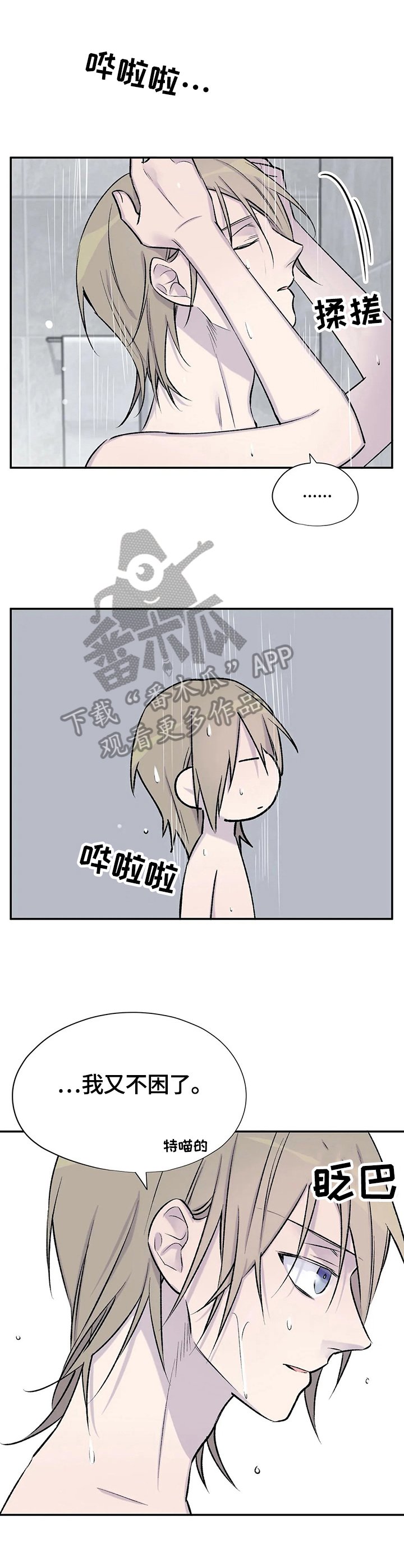 第39章：想念