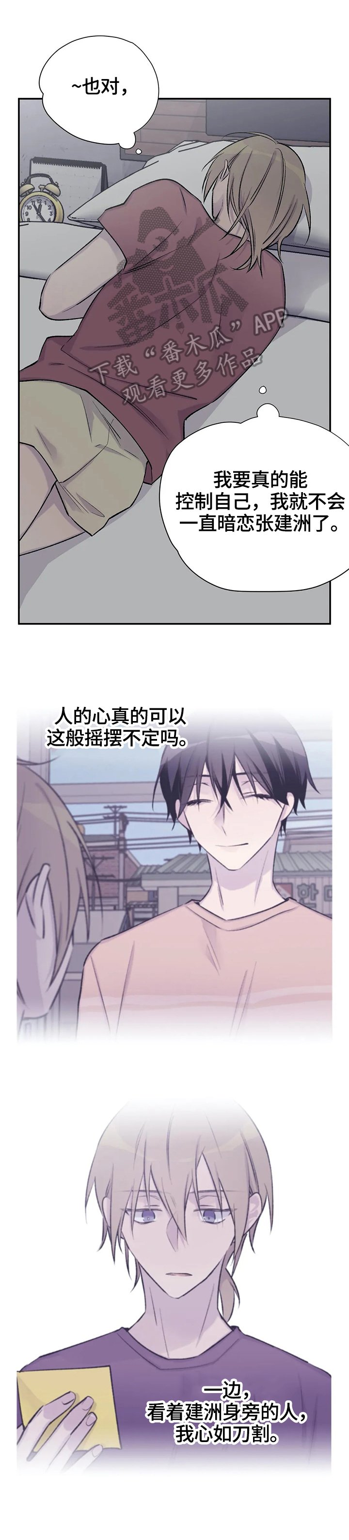 第39章：想念