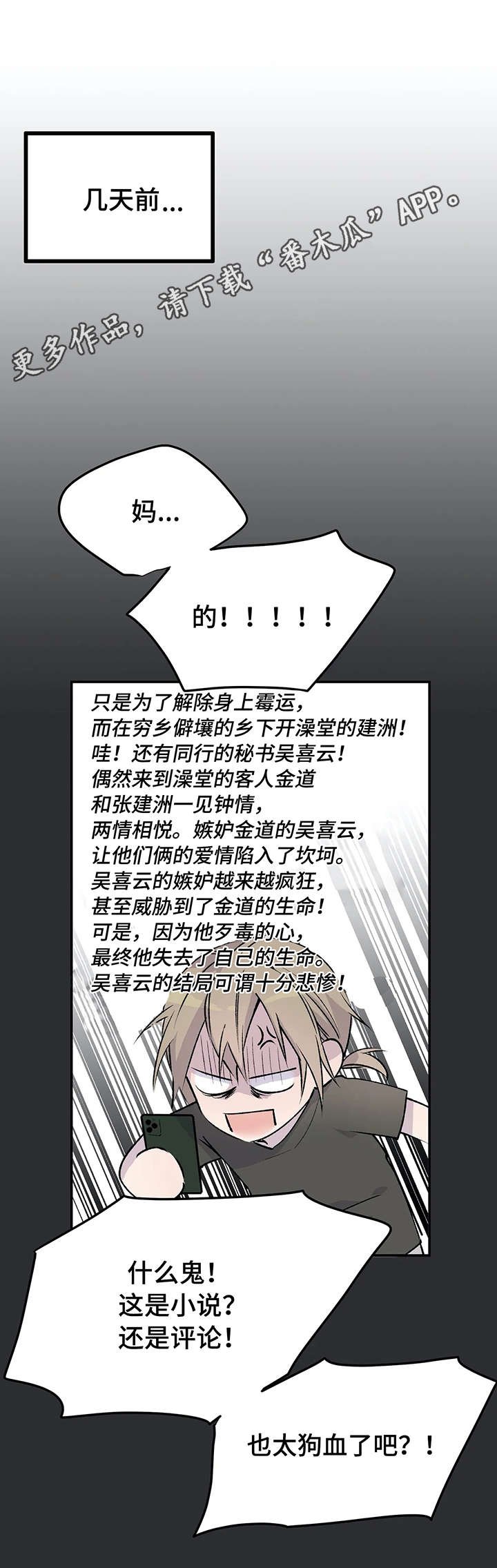 第4章：计策