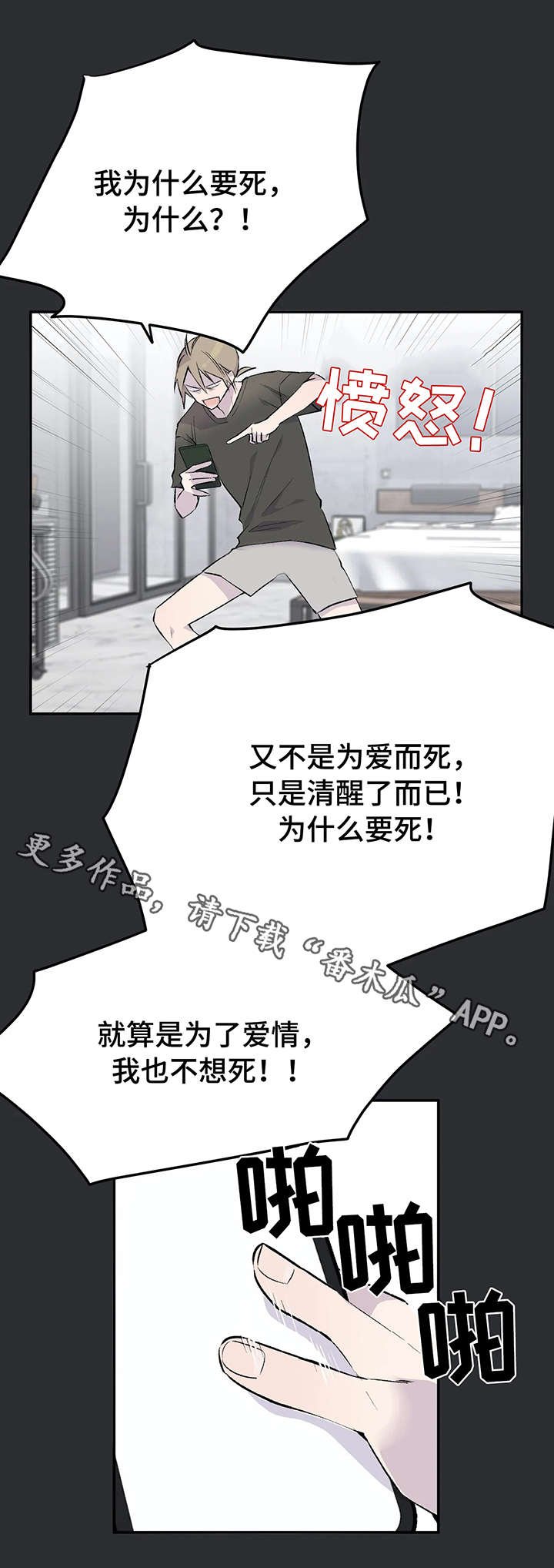 第4章：计策