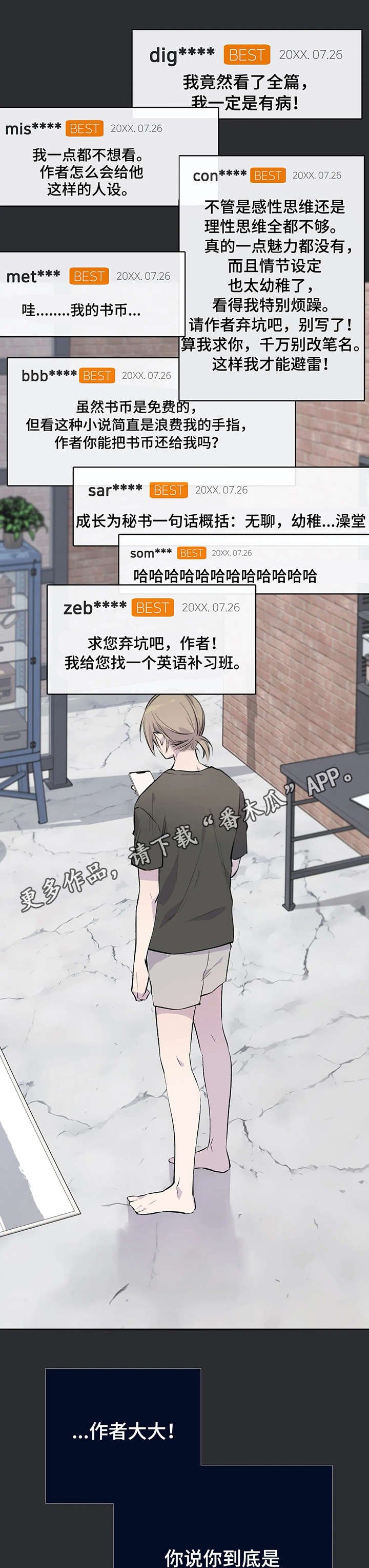 第4章：计策