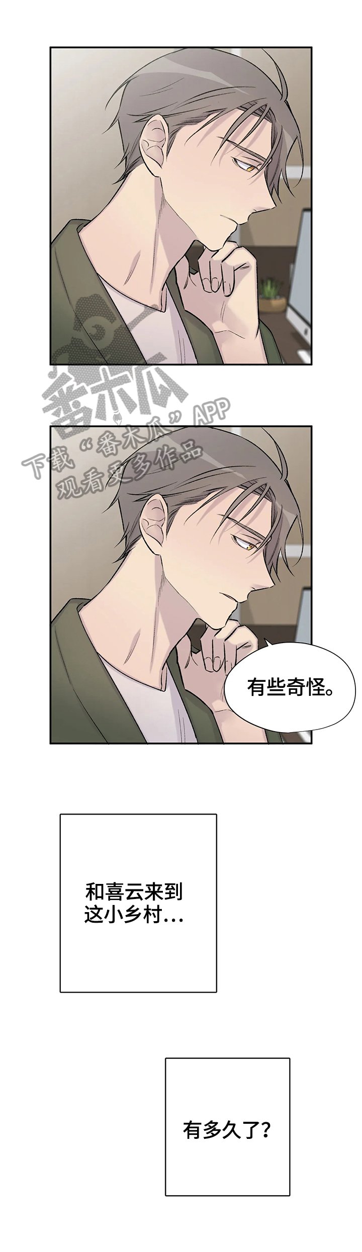 第42章：感情