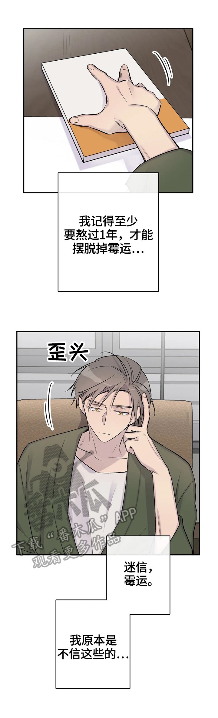 第42章：感情