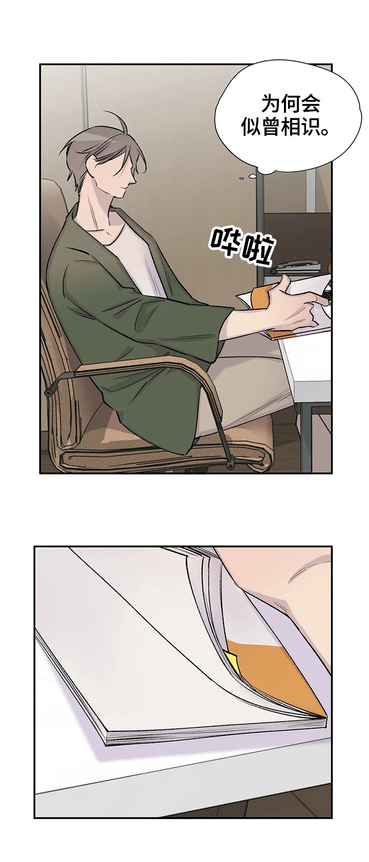 第42章：感情
