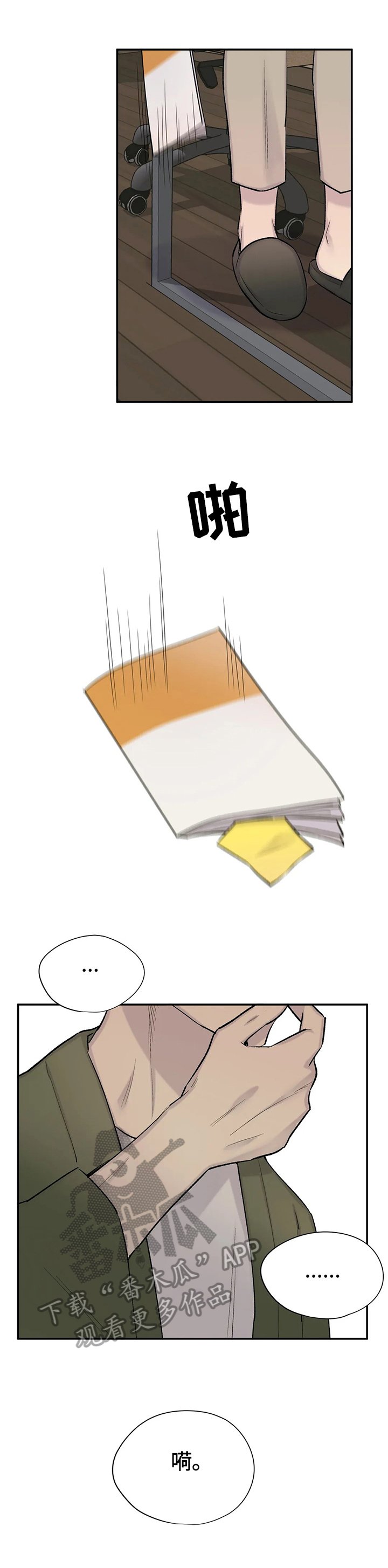 第42章：感情