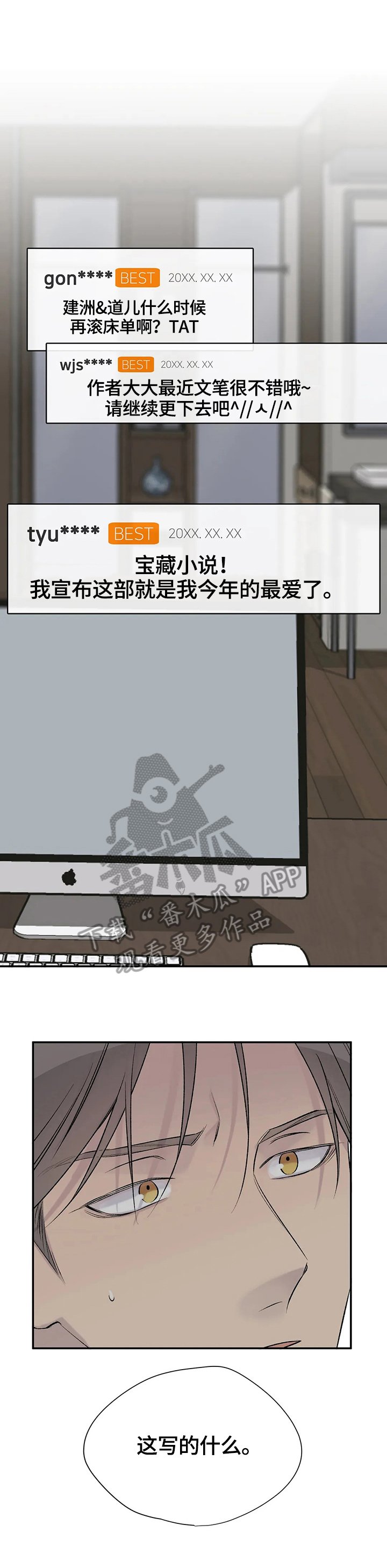 第42章：感情