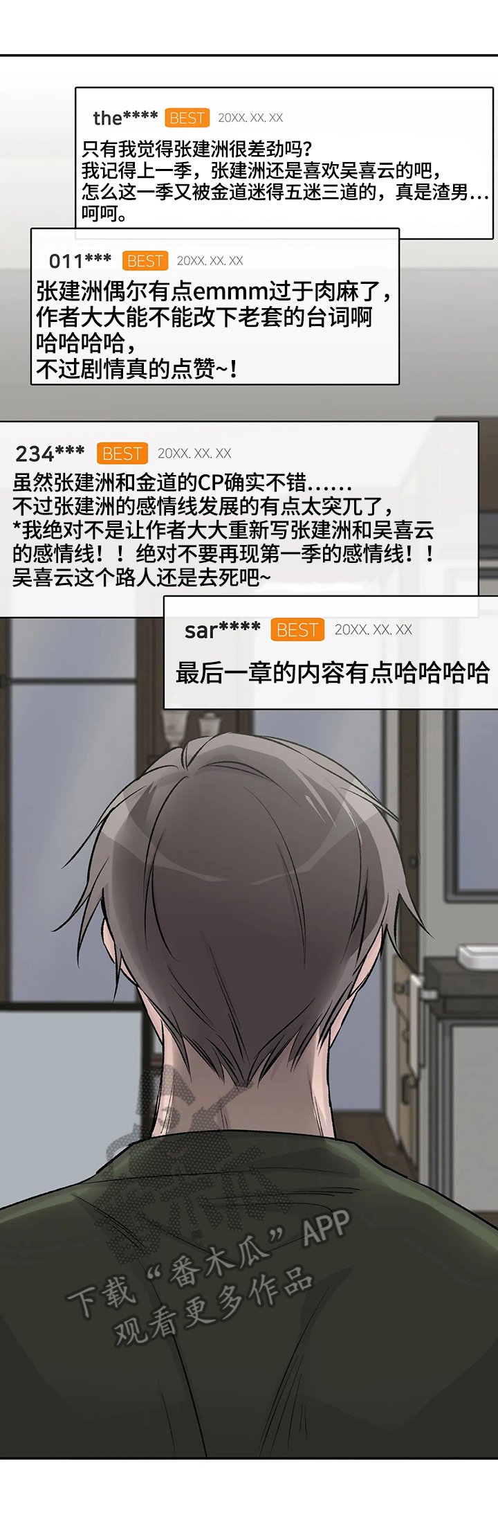 第42章：感情