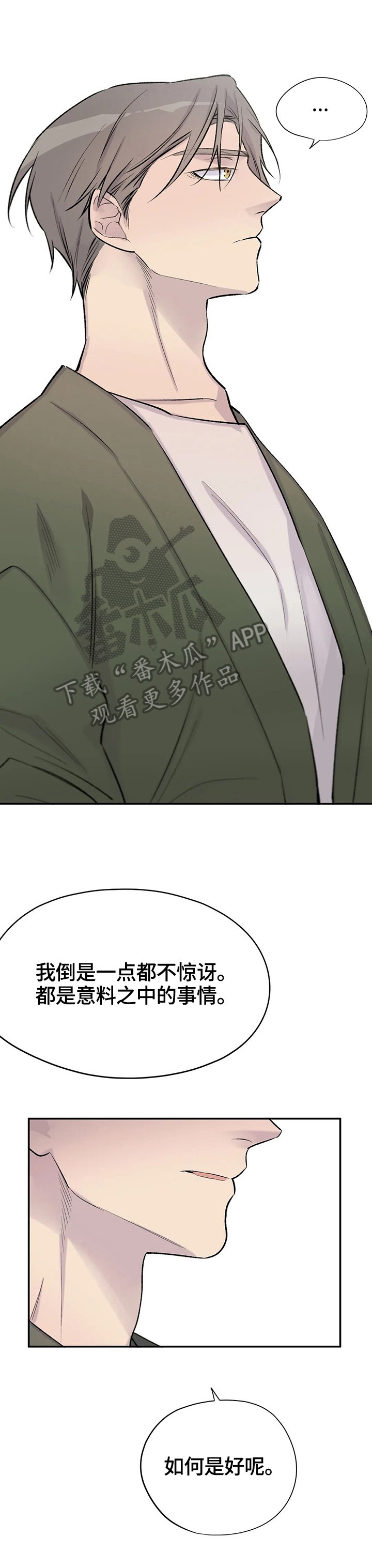 第42章：感情