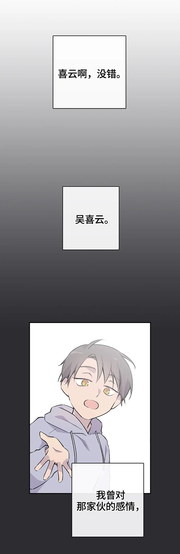 第42章：感情