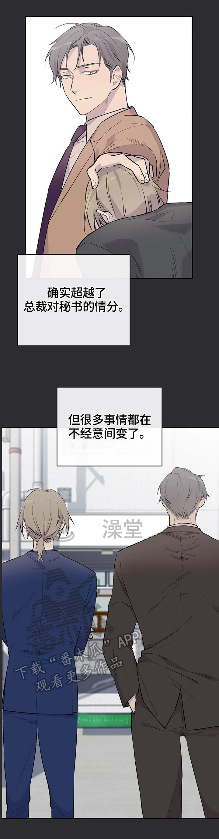 第42章：感情