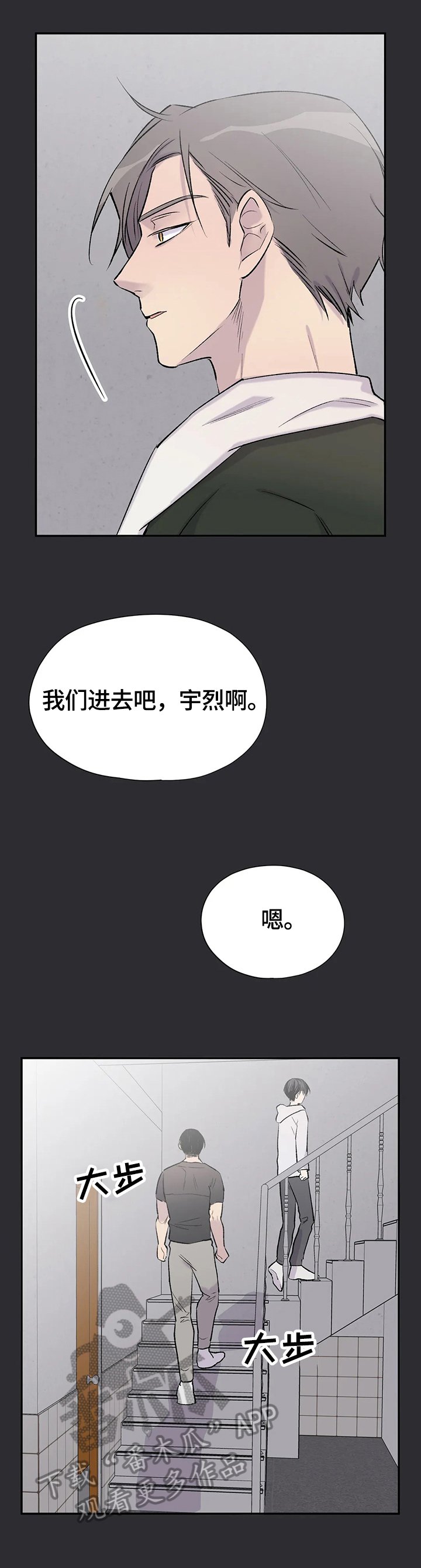第42章：感情
