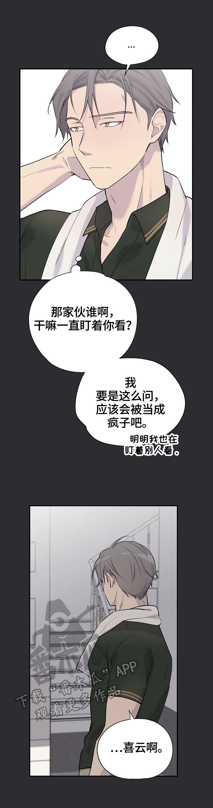 第42章：感情