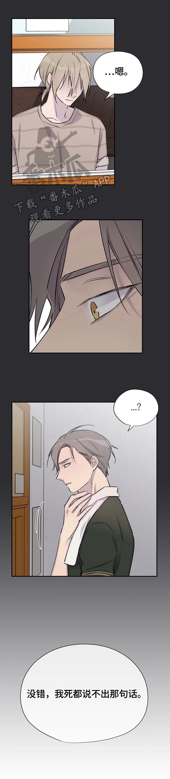 第42章：感情