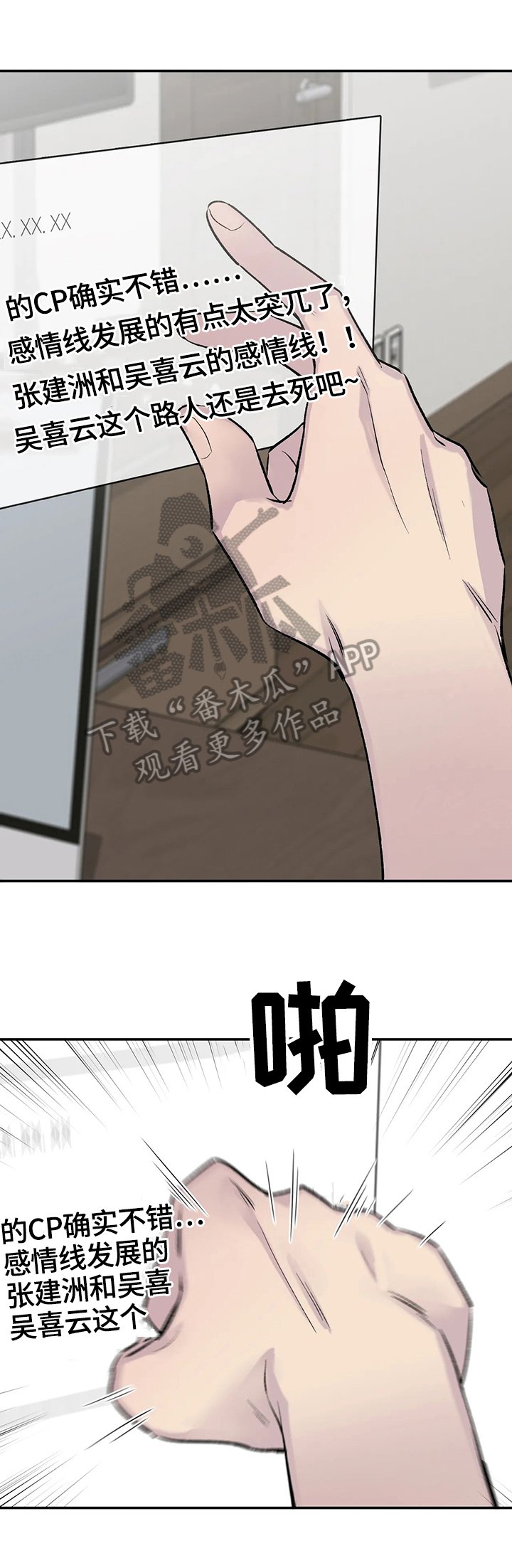 第42章：感情