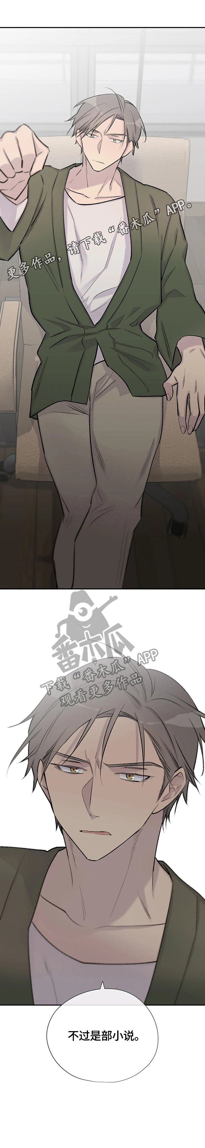 第42章：感情