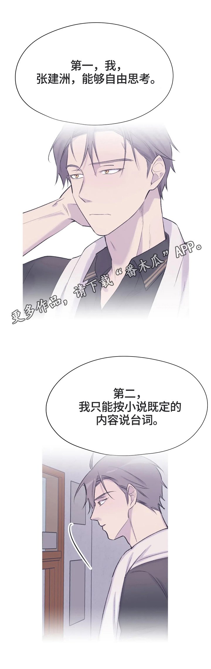 第43章：猜测