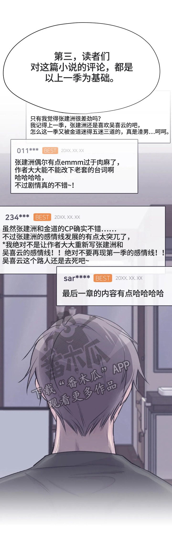 第43章：猜测