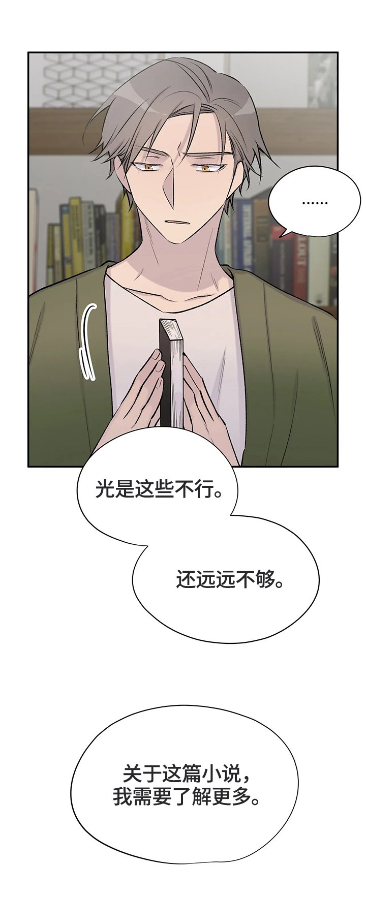 第43章：猜测