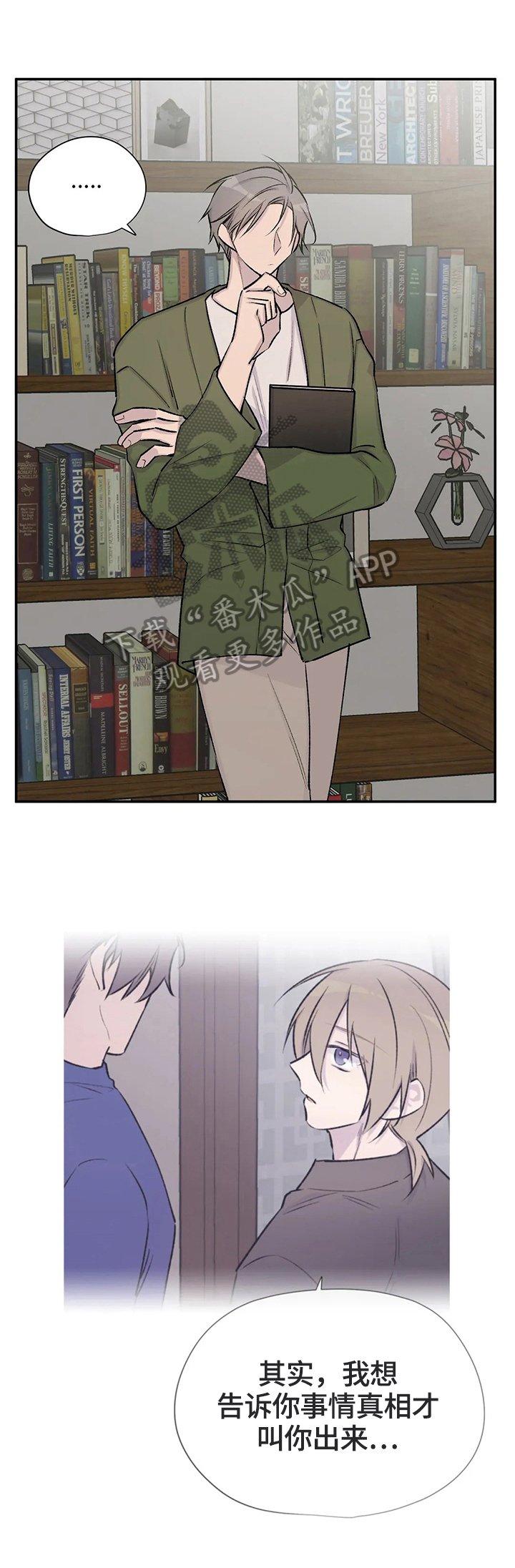 第43章：猜测