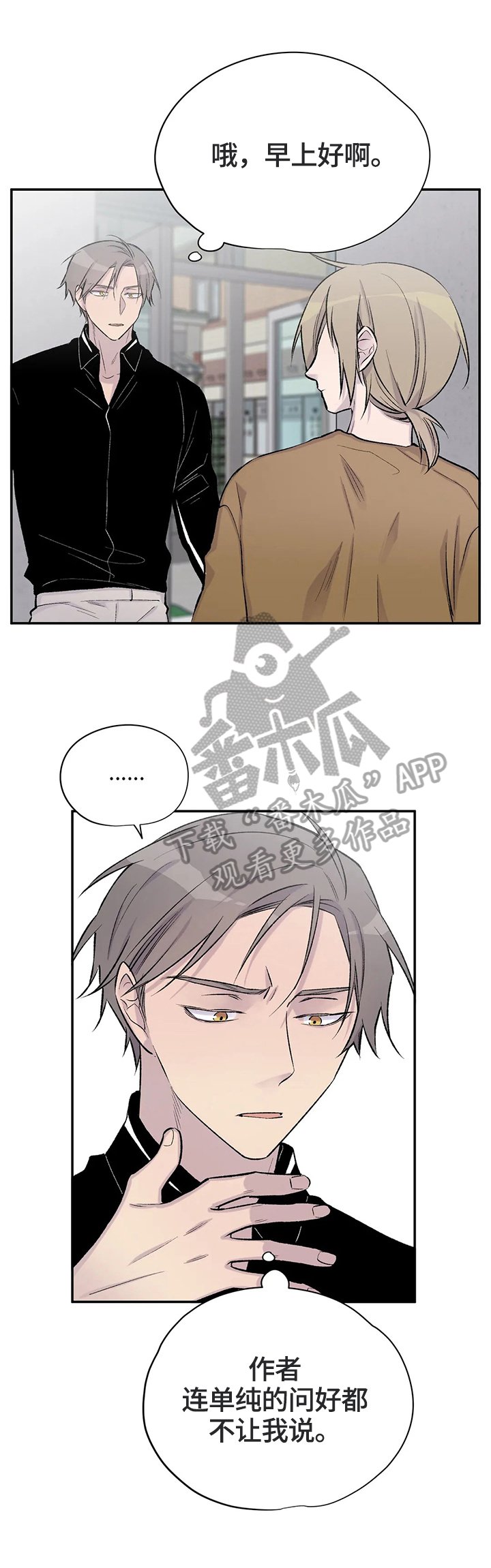第43章：猜测