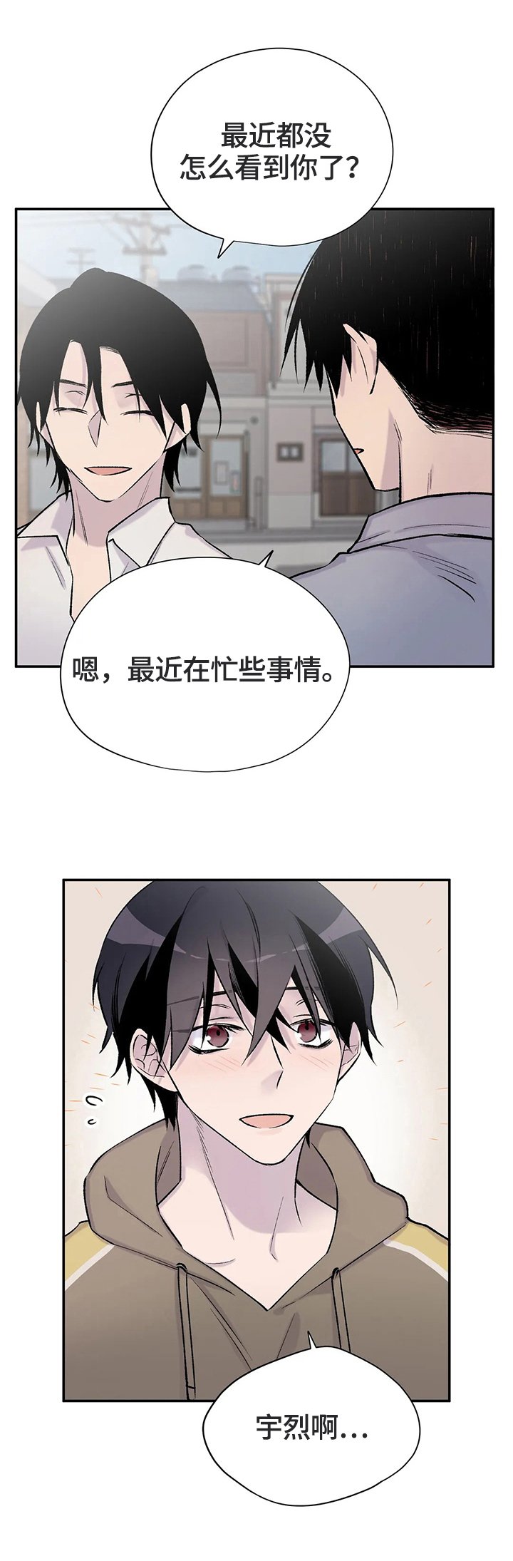 第44章：两杯咖啡