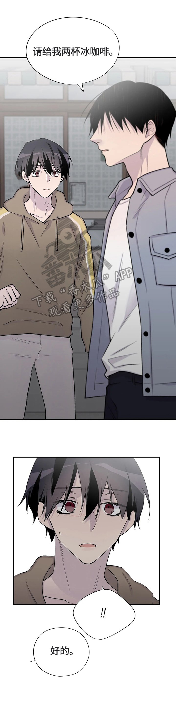 第44章：两杯咖啡